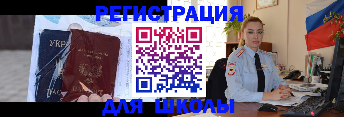 временная регистрация надежно в Энгельсе