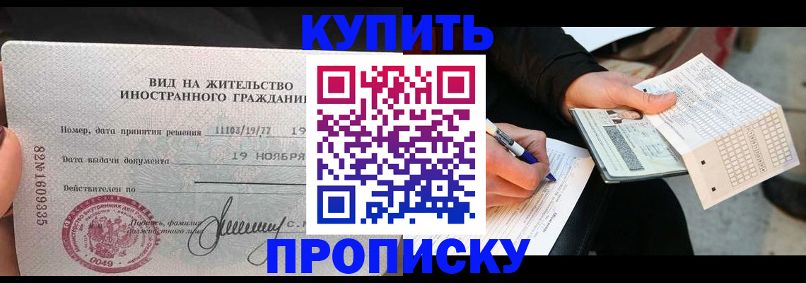 миграционный учет в Энгельсе