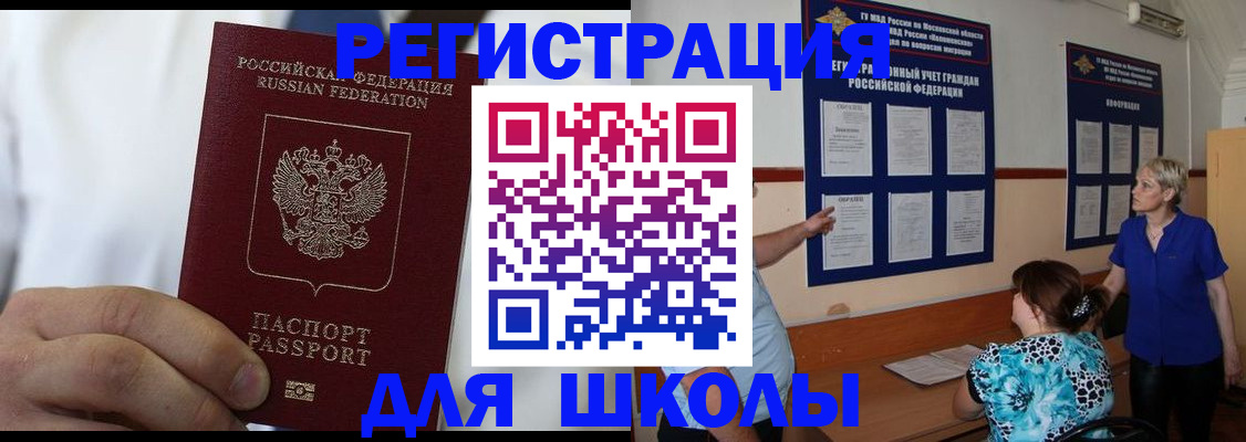 прописка для кредита в Энгельсе