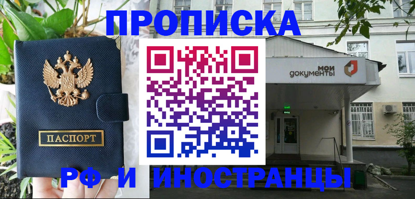 временная регистрация в квартире в Энгельсе