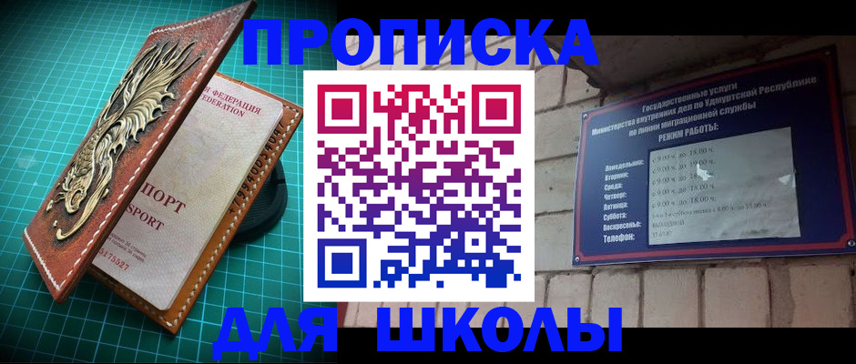 временная регистрация законно в Энгельсе