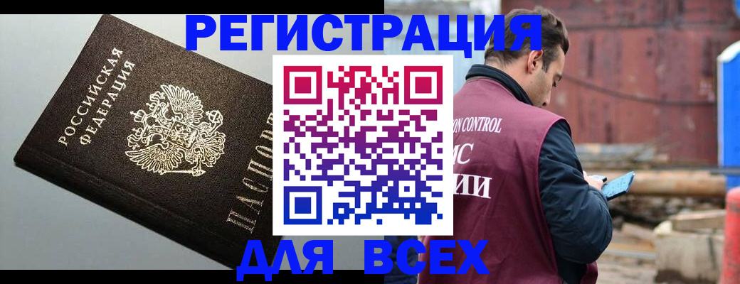 прописка ребенка в Энгельсе