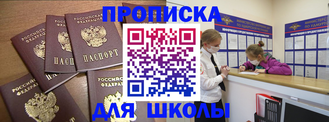 прописка поиск в Энгельсе