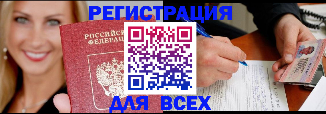 прописка поиск в Энгельсе