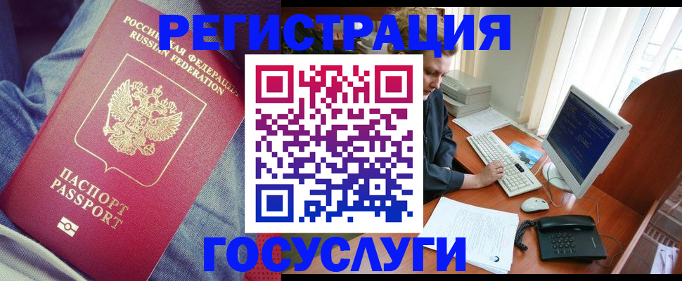 временная регистрация адрес в Энгельсе